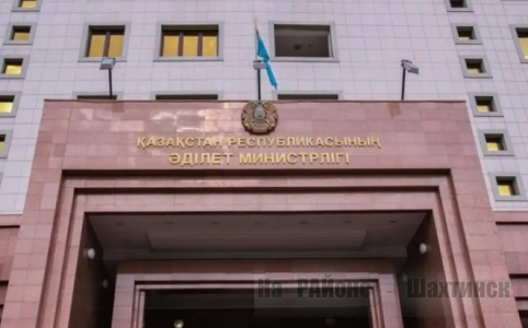 Правительство Казахстана расширило полномочия Министерства юстиции