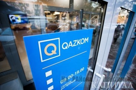 Qazkom и Народный станут единым банком