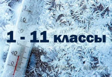 Отмена занятий 