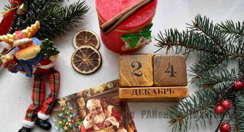 Какой сегодня праздник: 24 декабря