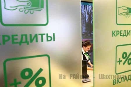 Банкам запретят брать комиссии при выдаче кредита