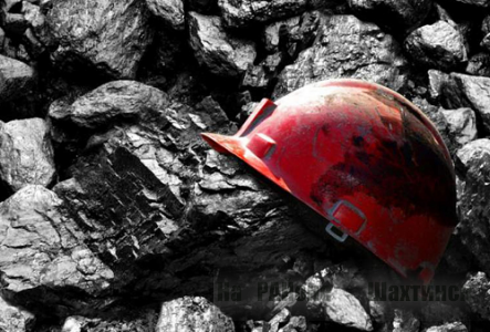  На шахте имени Костенко произошёл несчастный случай
