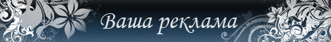 заказать рекламу